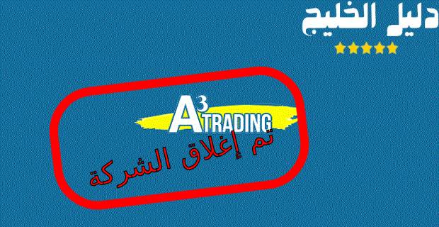 كيف استرجع اموالي من الشركات النصابه؟