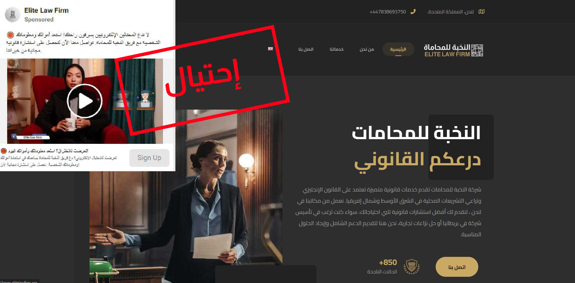 alnokhba