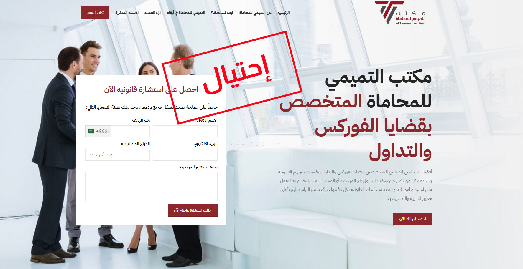 forexblacklist
