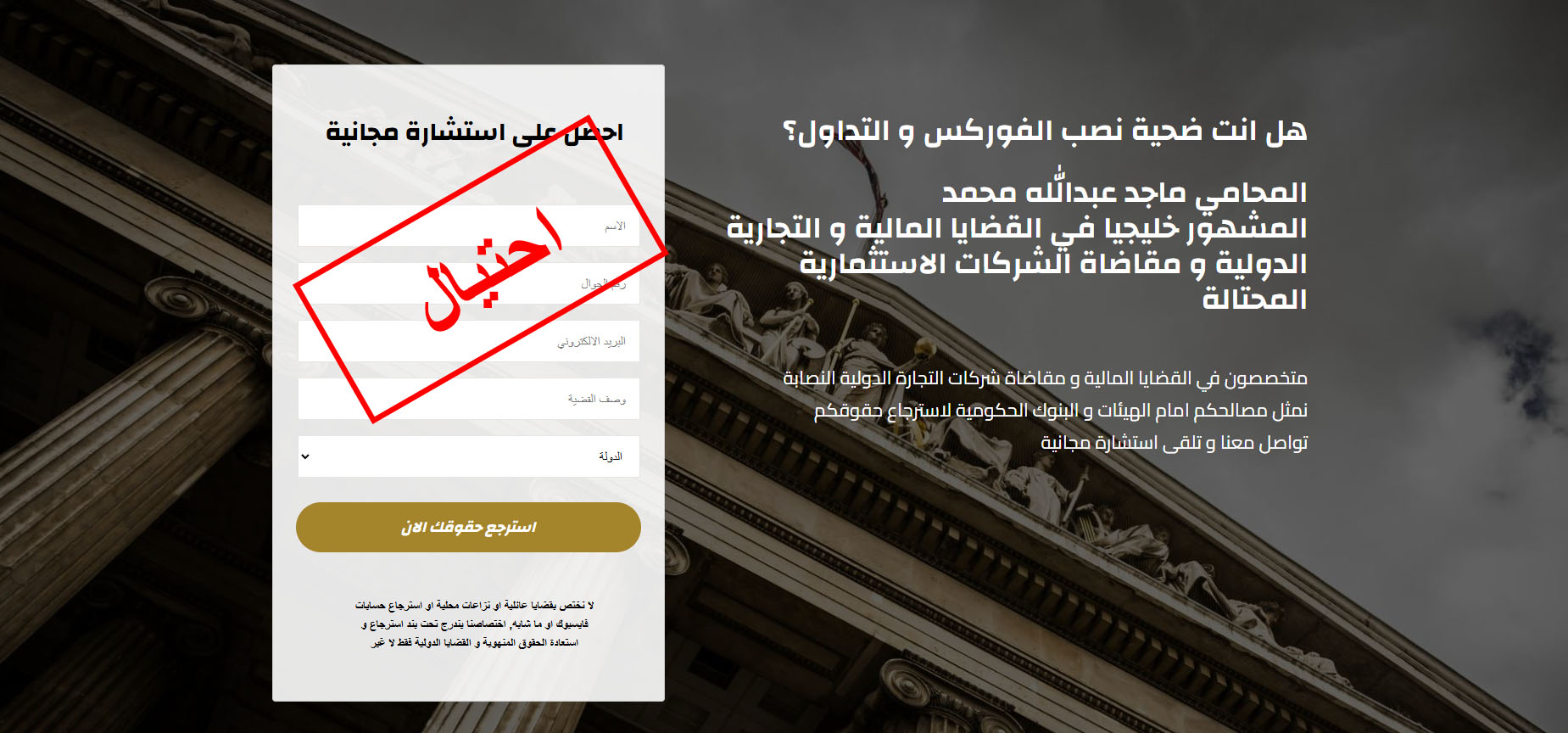 ماجد عبدالله محمد